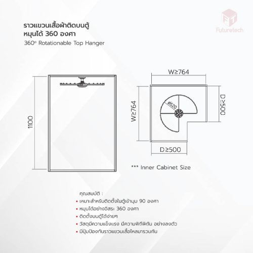 ราวแขวนเสื้อผ้าติดตู้ หมุนได้ 360 องศา - Image 2