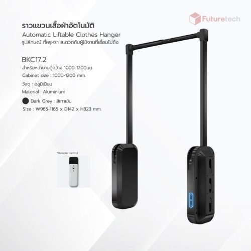 ราวแขวนเสื้ออัตโนมัติ - Image 2