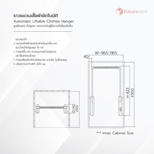 ราวแขวนเสื้ออัตโนมัติ - Image 3
