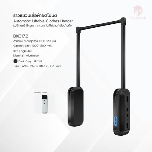 ราวแขวนเสื้ออัตโนมัติ - Image 3