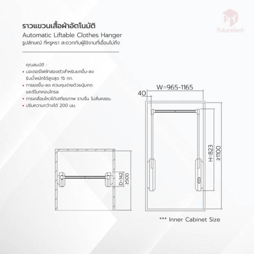 ราวแขวนเสื้ออัตโนมัติ - Image 2