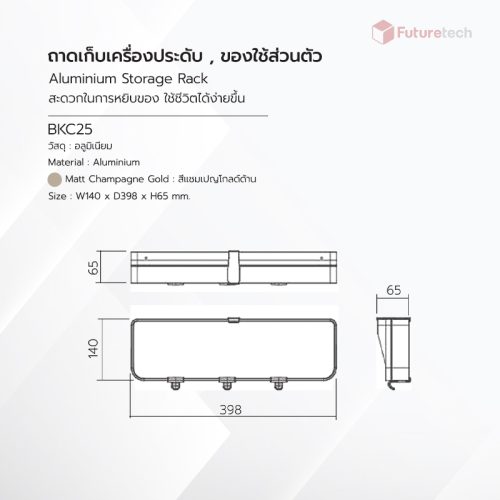 ถาดเก็บเครื่องประดับ ของใช้ส่วนตัว สีแชมเปญโกลด์ - Image 2