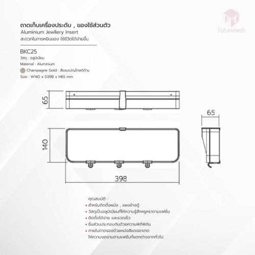 ถาดเก็บเครื่องประดับ ของใช้ส่วนตัว - Image 2