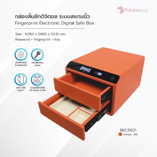 กล่องลิ้นชักดิจิตอล Fingerprint Electronic - Image 2