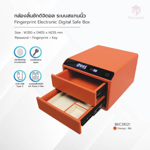 กล่องลิ้นชักดิจิตอล Fingerprint Electronic - Image 4