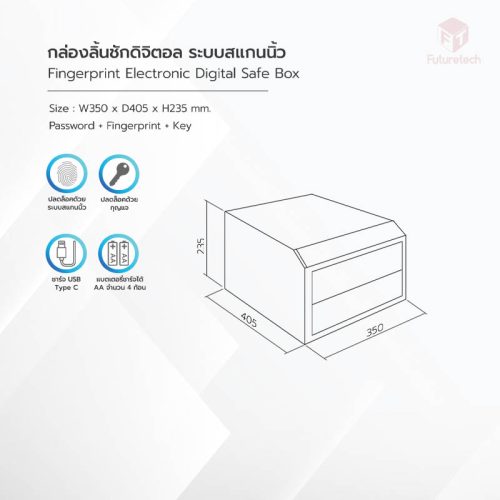 กล่องลิ้นชักดิจิตอล Fingerprint Electronic - Image 2