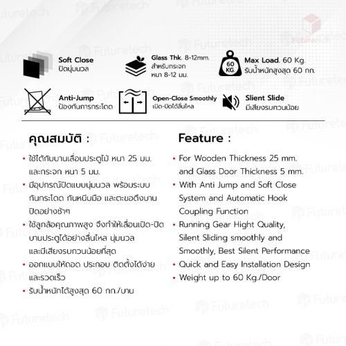อุปกรณ์บานเลื่อนระบบ Soft-Close SDC32045 - Image 3