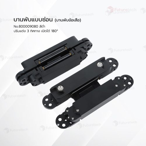 บานพับซ่อน (บานพับข้อเสือ) สีดำ No.800009040 - Image 6
