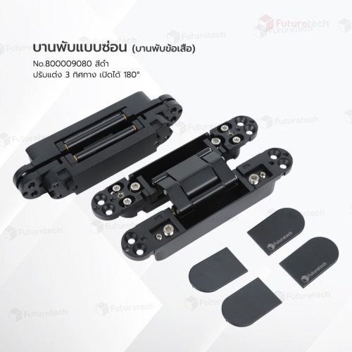 บานพับซ่อน (บานพับข้อเสือ) สีดำ No.800009040 - Image 4
