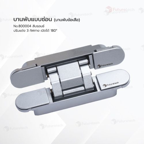 บานพับซ่อน (บานพับข้อเสือ) สีบรอนซ์ No.800004040 - Image 7