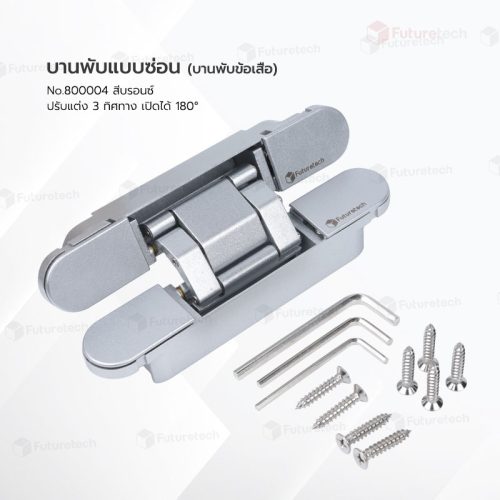 บานพับซ่อน (บานพับข้อเสือ) สีบรอนซ์ No.800004040 - Image 4