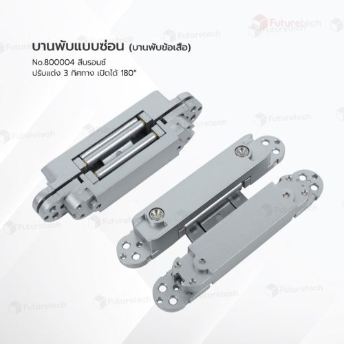 บานพับซ่อน (บานพับข้อเสือ) สีบรอนซ์ No.800004040 - Image 5