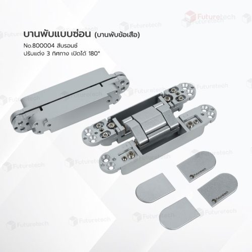 บานพับซ่อน (บานพับข้อเสือ) สีบรอนซ์ No.800004040 - Image 6