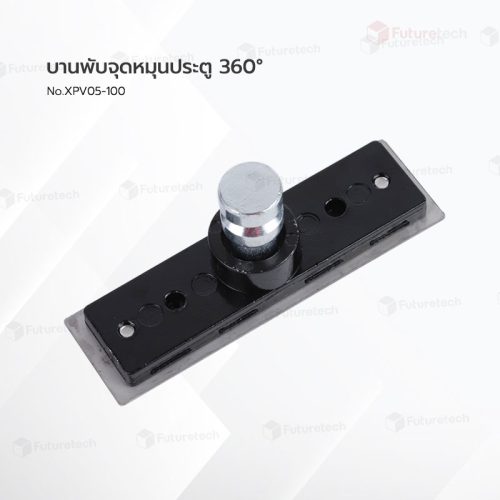 บานพับจุดหมุนประตู 360 องศา No.XPV05-100 - Image 5