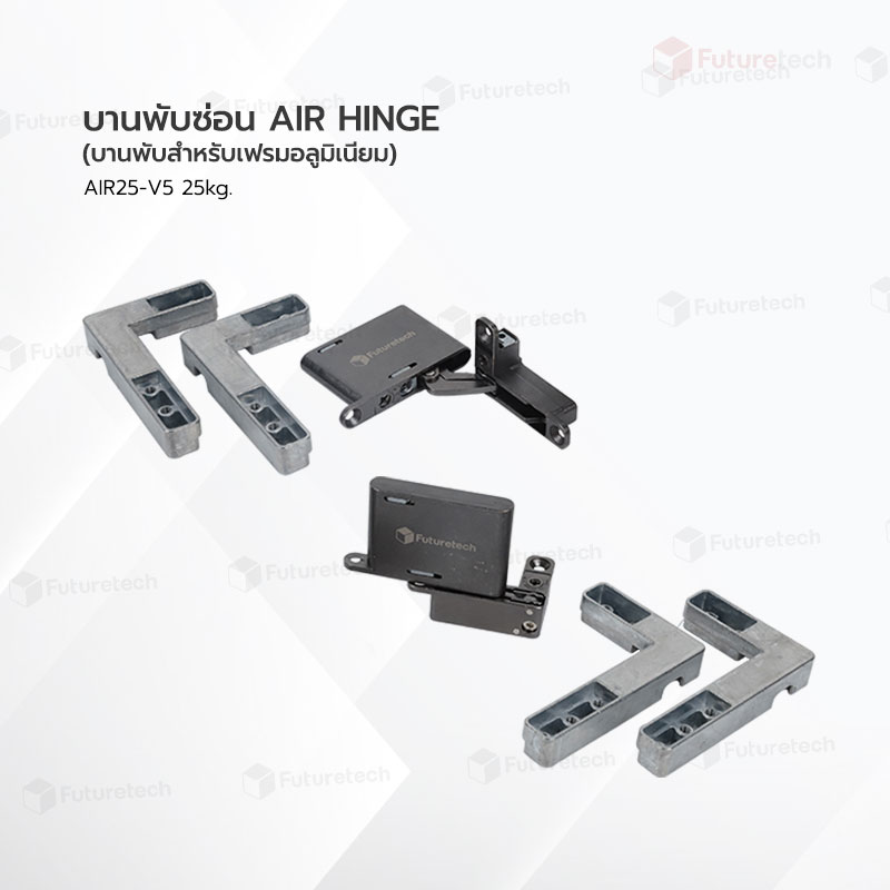 บานพับซ่อน Air Hinge (สำหรับเฟรมอลูมิเนียม) 25kg. No.AIR25-V5 - Image 2