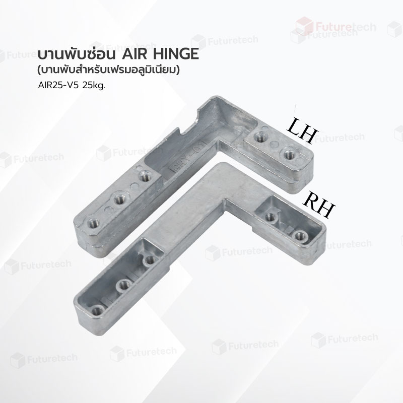 บานพับซ่อน Air Hinge (สำหรับเฟรมอลูมิเนียม) 25kg. No.AIR25-V5 - Image 3