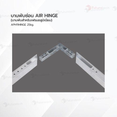 บานพับซ่อน Air Hinge (สำหรับเฟรมอลูมิเนียม) 25kg. No.APH11Hinge001 - Image 4