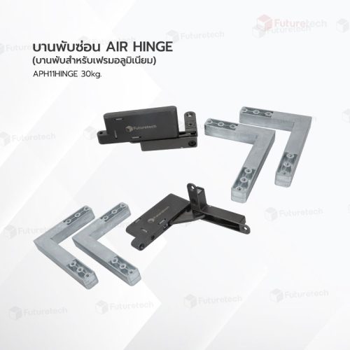 บานพับซ่อน Air Hinge (สำหรับเฟรมอลูมิเนียม) 30kg. No.APH11Hinge002 - Image 2