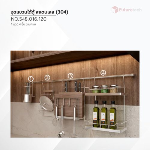 ชุดแขวนใต้ตู้ สแตนเลส(304) - Image 2