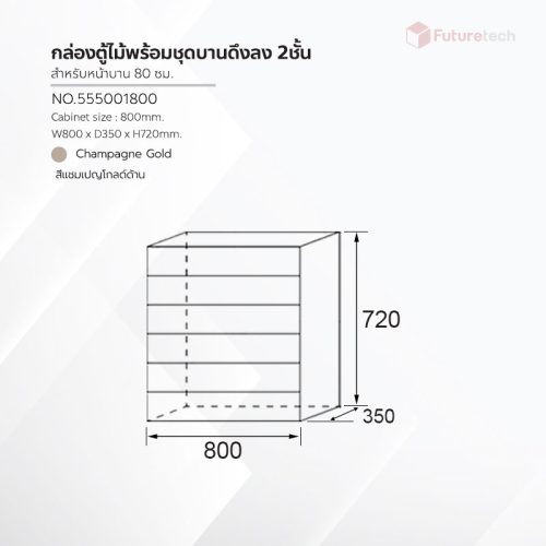 ชุดตู้แขวนบานเปิด-ปิด หน้าบานอัตโนมัติ - Image 2