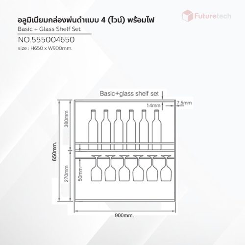 ชั้นเก็บอุปกรณ์อลูมิเนียมกล่อง พร้อมไฟ - Image 7