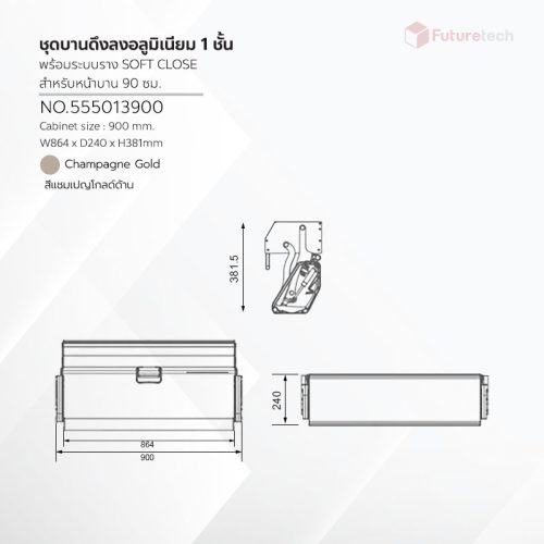ชุดชั้นวางบานดึงลง อลูมิเนียม สีแชมเปญโกลด์ พร้อมราง Soft Close - Image 2