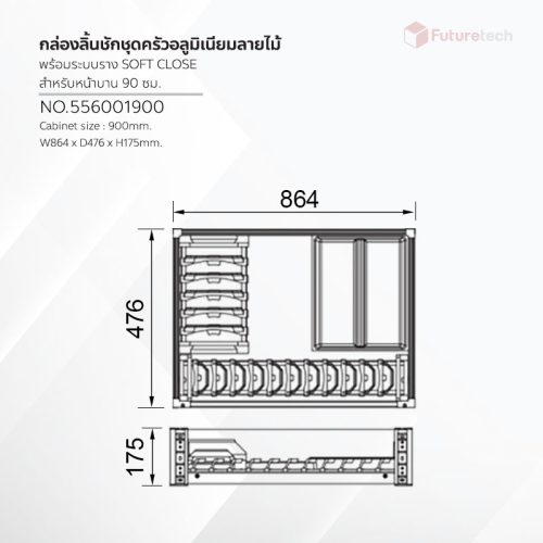 ชุดลิ้นชักวางอุปกรณ์ครัว อลูมิเนียม ลายไม้ พร้อมราง Soft Close - Image 2