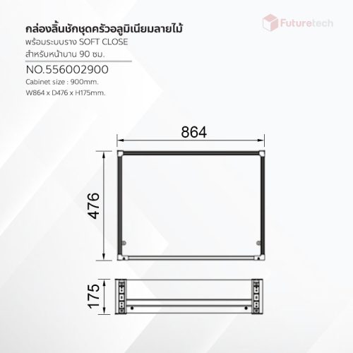 ชุดลิ้นชักวางอุปกรณ์ครัว อลูมิเนียม ลายไม้ พร้อมราง Soft Close - Image 2