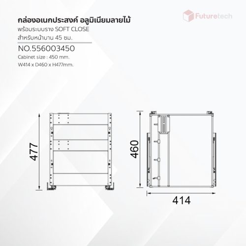 ชุดชั้นเก็บอุปกรณ์เครื่องครัว อลูมิเนียม ลายไม้ พร้อมราง Soft Close - Image 2