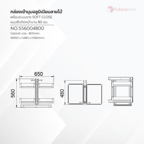 ชุดชั้นวางอุปกรณ์ครัว เข้ามุม อลูมิเนียม ลายไม้ พร้อมราง Soft Close - Image 2