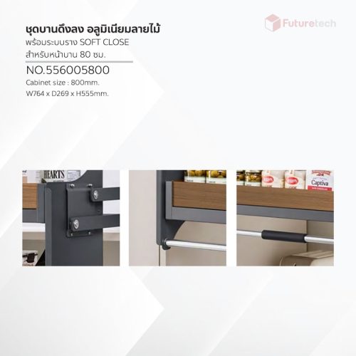 ชุดตะแกรงตู้ติดผนังแบบดึง ลายไม้ พร้อมระบบ Soft Close - Image 2