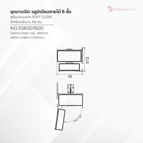 ชุดชั้นวางบานเปิด อลูมิเนียม สูง 6 ชั้น ลายไม้ - Image 2