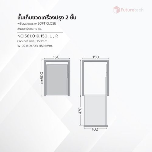 ชุดชั้นเก็บอุปกรณ์เครื่องครัว พร้อมราง Soft Close - Image 2