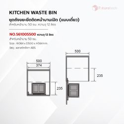 ถังขยะในครัว ติดหน้าบานเปิด (ถังเดี่ยว) - Image 2