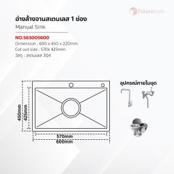 อ่างล้างจาน สแตนเลส 1 ช่อง - Image 2