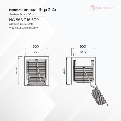 ชุดชั้นตะแกรงสแตนเลส เข้ามุม 2 ชั้น Soft Close - Image 2