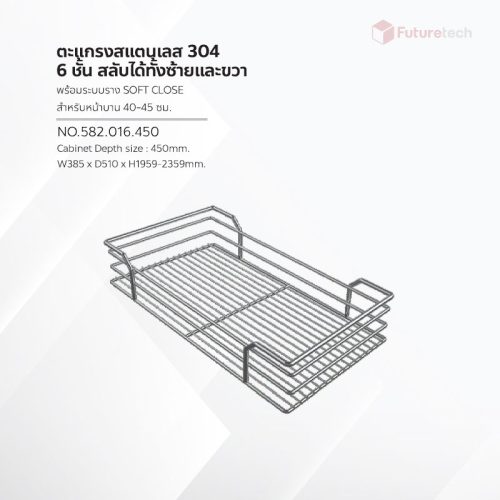 ชุดชั้นตะแกรงสแตนเลส สูง 6ชั้น 45cm. - Image 2