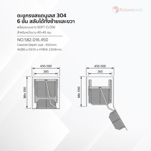 ชุดชั้นตะแกรงสแตนเลส สูง 6ชั้น 45cm. - Image 3