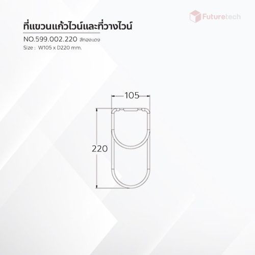 ที่แขวนแก้วไวน์ 2 ช่อง สีทองแดง - Image 2