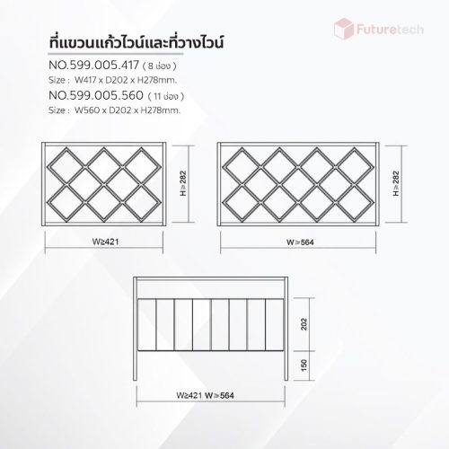 ที่วางขวดไวน์ กล่องไม้บุหนัง 8 และ 11 ช่อง - Image 2