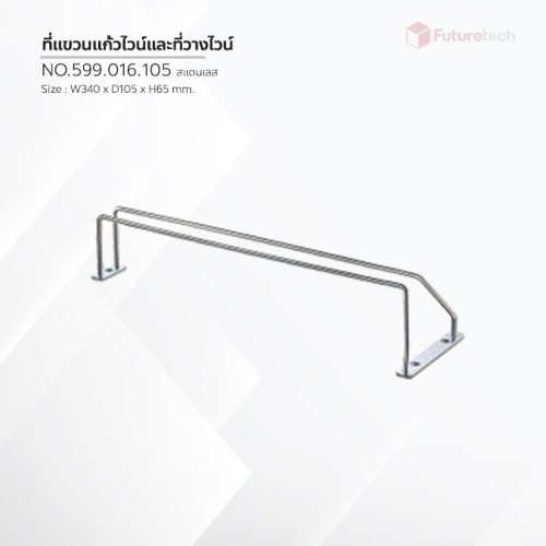 ที่แขวนแก้วไวน์ 1, 2, 4, 7 แถว สีสแตนเลส - Image 2