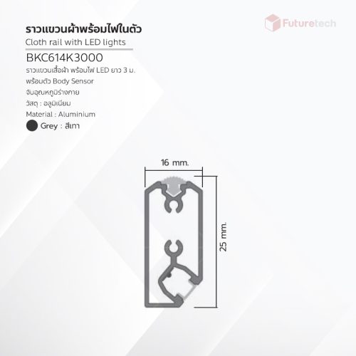 ราวแขวนเสื้อผ้า + หูรับราว มีไฟส่องสว่างในตัว - Image 5