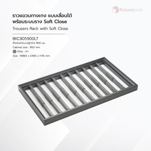 ราวแขวนกางเกง บุหนัง พร้อมระบบราง Soft Close สีเทา - Image 3