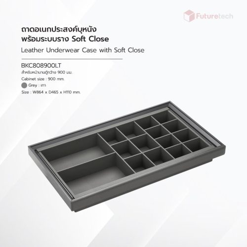 ถาดถาดอเนกประสงค์บุหนัง Soft Close สีเทา - Image 2