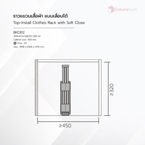 ราวแขวนเสื้อผ้า พร้อมราง Soft Close สีเทา - Image 2