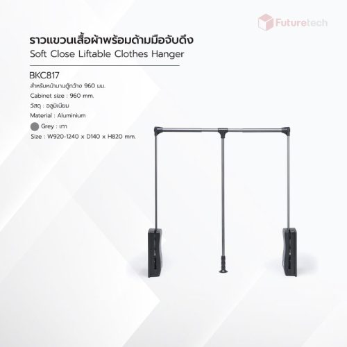 ราวแขวนผ้า พร้อมด้ามมือจับดึง สีเทา - Image 3