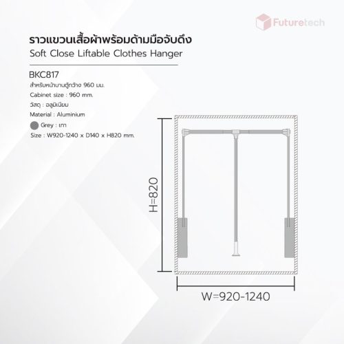 ราวแขวนผ้า พร้อมด้ามมือจับดึง สีเทา - Image 4