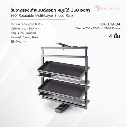 ชั้นวางรองเท้าแบบดึง หมุน 180 องศา สีเทา - Image 2