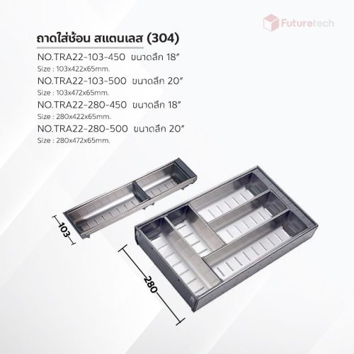 ถาดใส่ช้อนส้อม สแตนเลส - Image 2