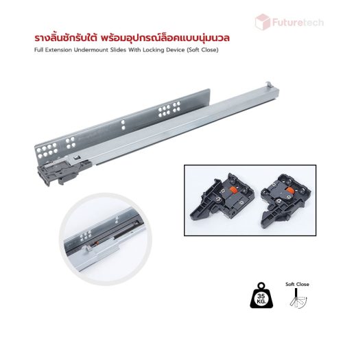 รางลิ้นชักรับใต้ พร้อมอุปกรณ์ล็อค 19mm. - Image 2